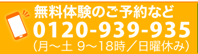 お電話はこちら|ケアサポート鍼灸院/富士市・富士宮市